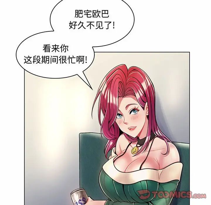 《疯狂女教师》漫画最新章节第6话免费下拉式在线观看章节第【12】张图片