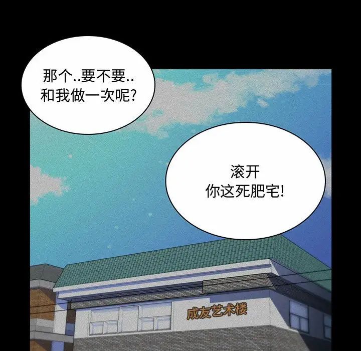 《疯狂女教师》漫画最新章节第6话免费下拉式在线观看章节第【17】张图片