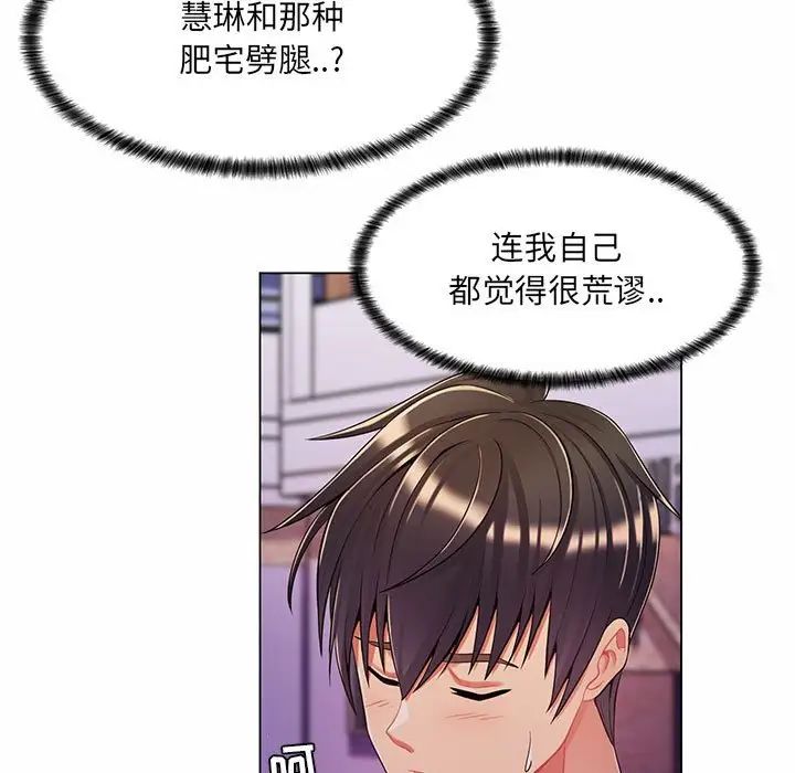 《疯狂女教师》漫画最新章节第6话免费下拉式在线观看章节第【112】张图片