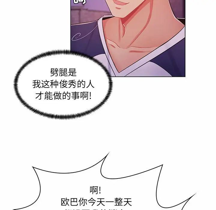 《疯狂女教师》漫画最新章节第6话免费下拉式在线观看章节第【113】张图片