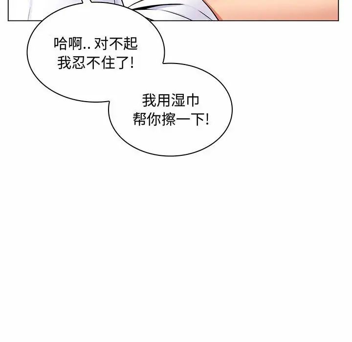 《疯狂女教师》漫画最新章节第6话免费下拉式在线观看章节第【95】张图片