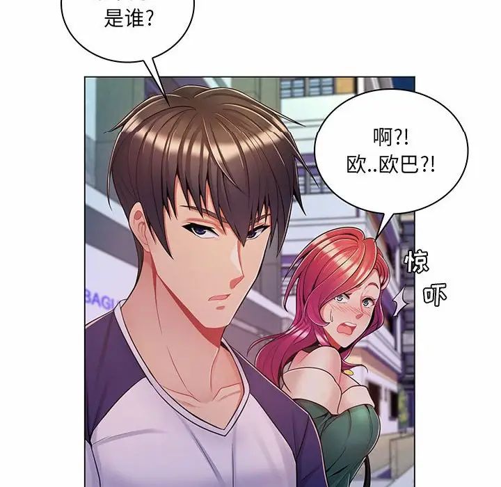 《疯狂女教师》漫画最新章节第6话免费下拉式在线观看章节第【109】张图片