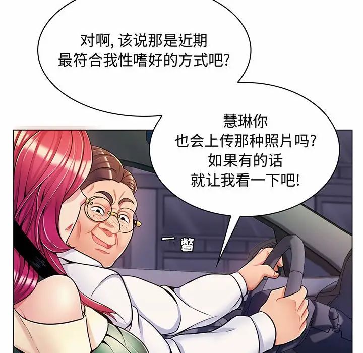 《疯狂女教师》漫画最新章节第6话免费下拉式在线观看章节第【98】张图片