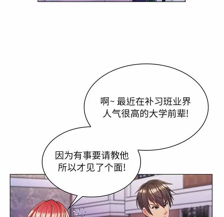 《疯狂女教师》漫画最新章节第6话免费下拉式在线观看章节第【110】张图片