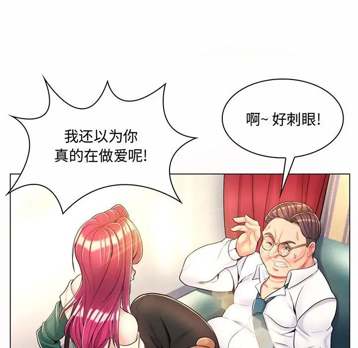 《疯狂女教师》漫画最新章节第6话免费下拉式在线观看章节第【8】张图片