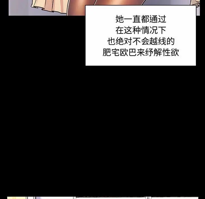 《疯狂女教师》漫画最新章节第6话免费下拉式在线观看章节第【23】张图片