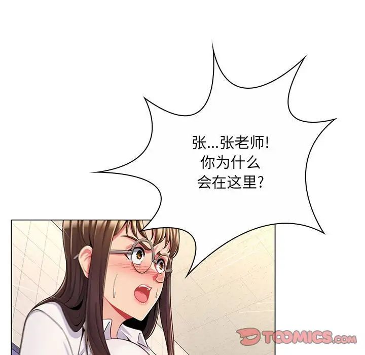 《疯狂女教师》漫画最新章节第7话免费下拉式在线观看章节第【72】张图片