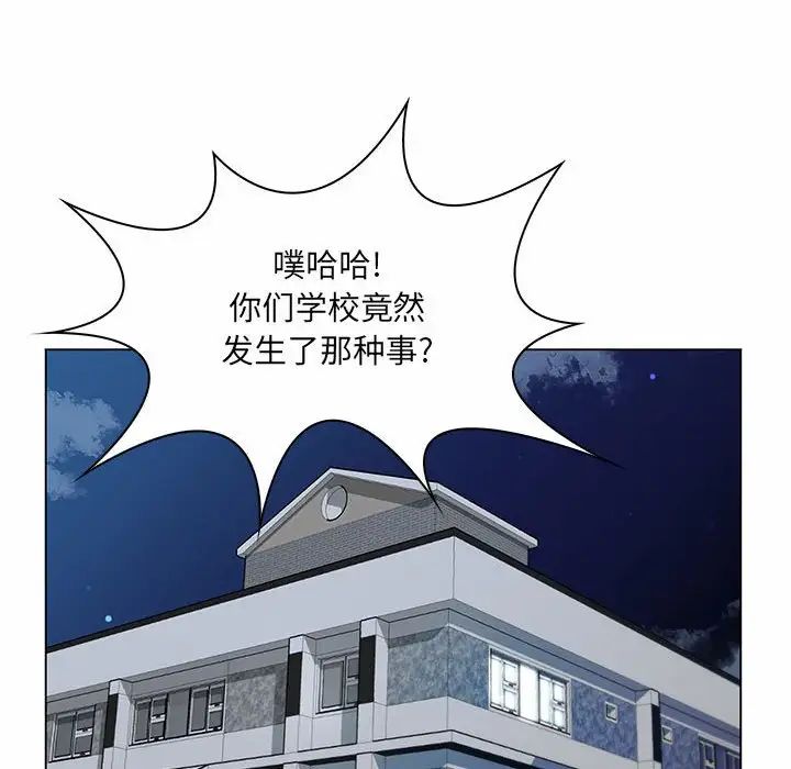 《疯狂女教师》漫画最新章节第7话免费下拉式在线观看章节第【100】张图片