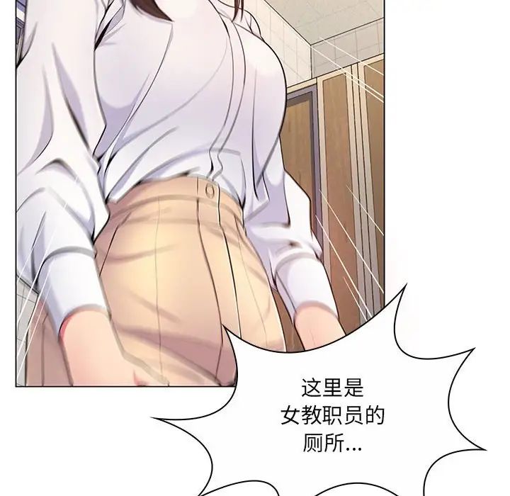 《疯狂女教师》漫画最新章节第7话免费下拉式在线观看章节第【73】张图片