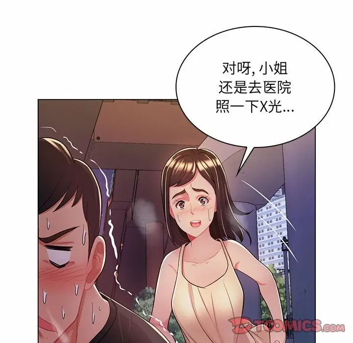 《疯狂女教师》漫画最新章节第7话免费下拉式在线观看章节第【48】张图片