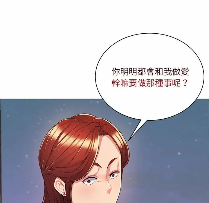 《疯狂女教师》漫画最新章节第7话免费下拉式在线观看章节第【124】张图片