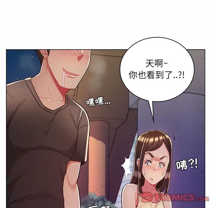 《疯狂女教师》漫画最新章节第7话免费下拉式在线观看章节第【54】张图片