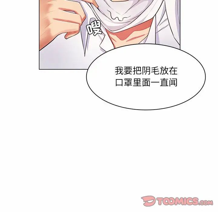 《疯狂女教师》漫画最新章节第7话免费下拉式在线观看章节第【84】张图片