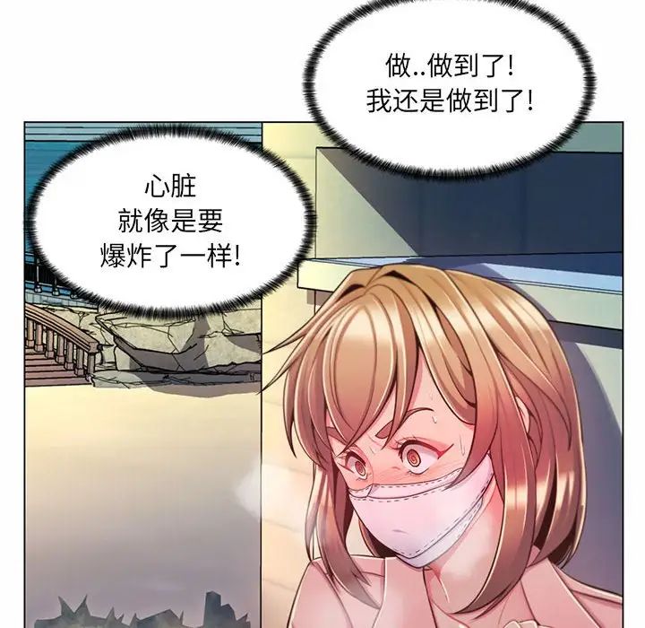 《疯狂女教师》漫画最新章节第7话免费下拉式在线观看章节第【32】张图片