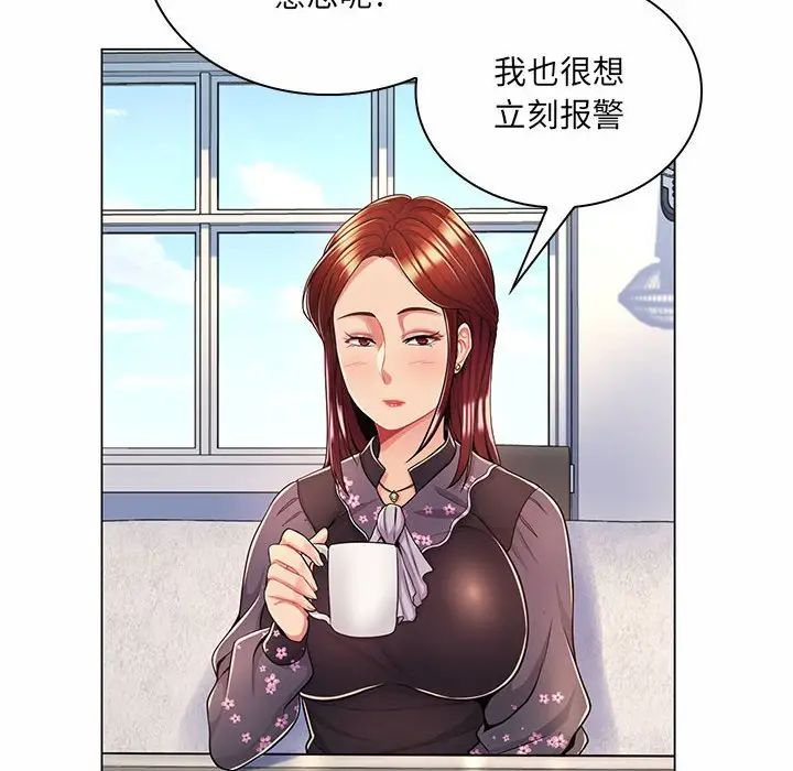 《疯狂女教师》漫画最新章节第7话免费下拉式在线观看章节第【92】张图片