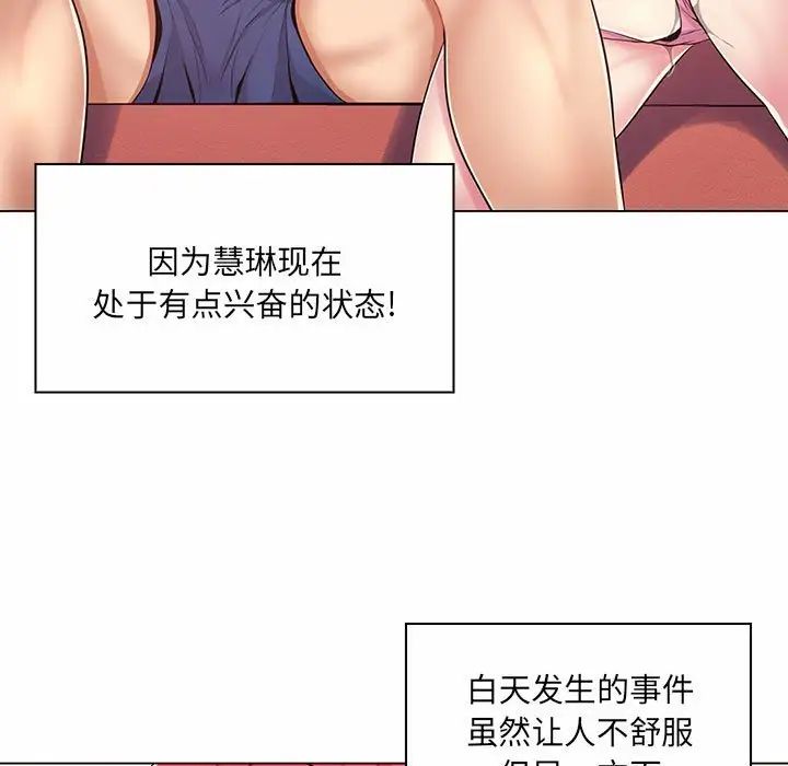 《疯狂女教师》漫画最新章节第7话免费下拉式在线观看章节第【112】张图片