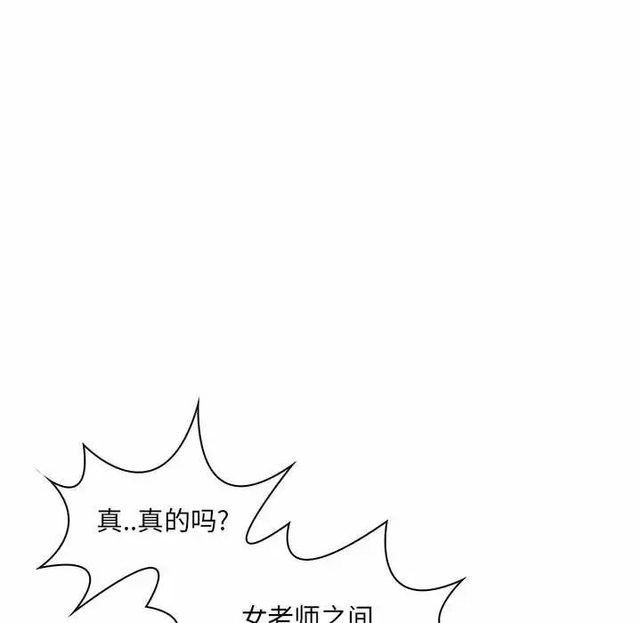 《疯狂女教师》漫画最新章节第7话免费下拉式在线观看章节第【121】张图片