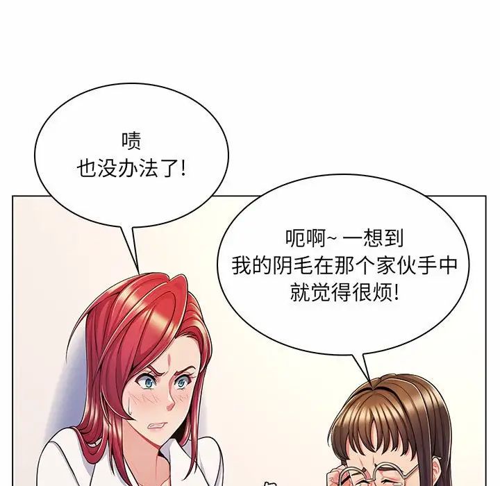 《疯狂女教师》漫画最新章节第7话免费下拉式在线观看章节第【97】张图片