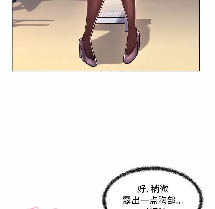 《疯狂女教师》漫画最新章节第7话免费下拉式在线观看章节第【28】张图片