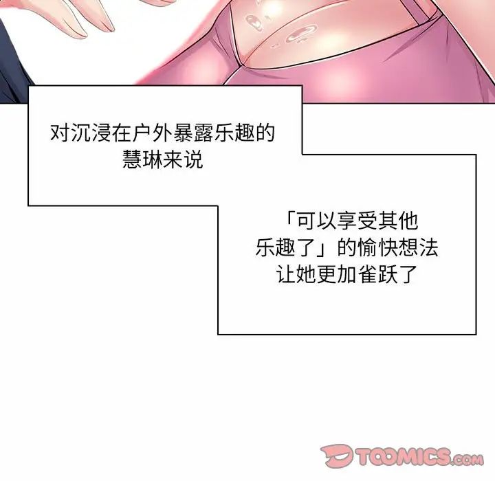 《疯狂女教师》漫画最新章节第7话免费下拉式在线观看章节第【114】张图片