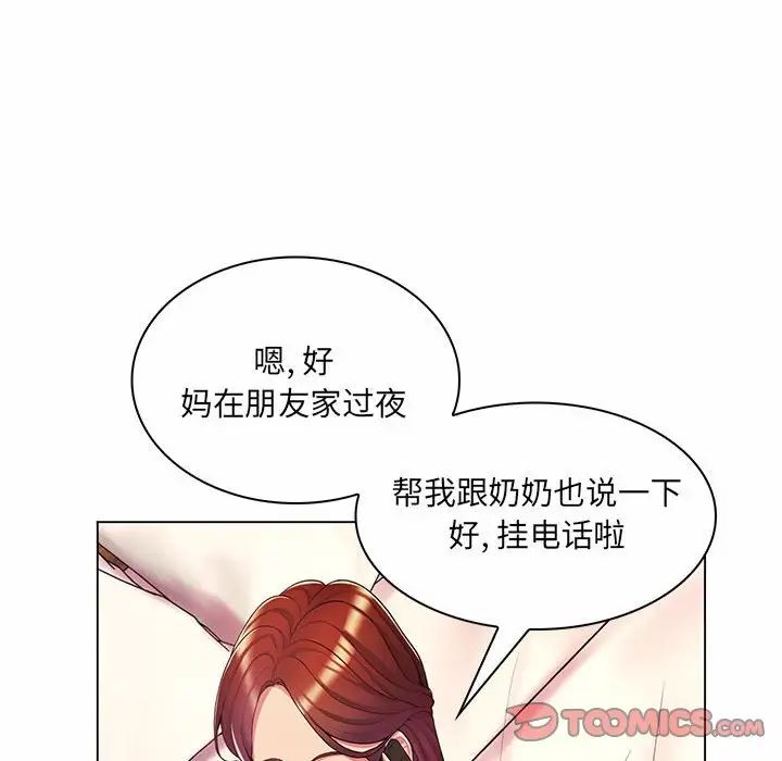 《疯狂女教师》漫画最新章节第7话免费下拉式在线观看章节第【117】张图片