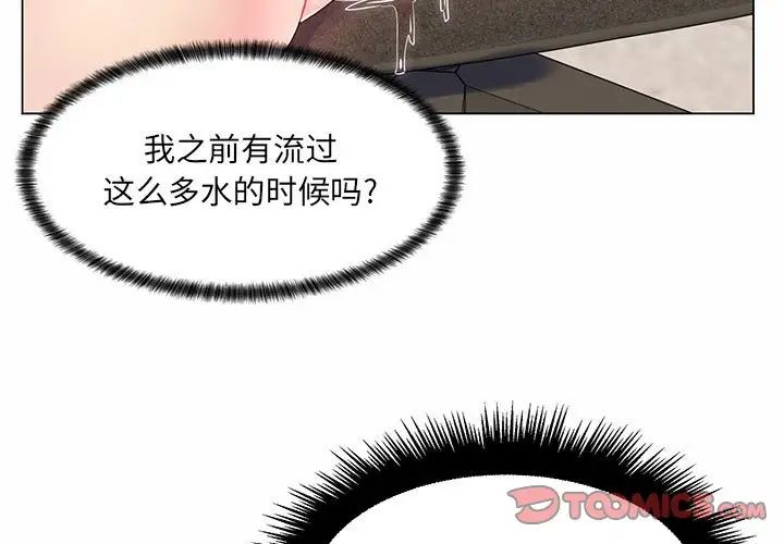 《疯狂女教师》漫画最新章节第7话免费下拉式在线观看章节第【3】张图片