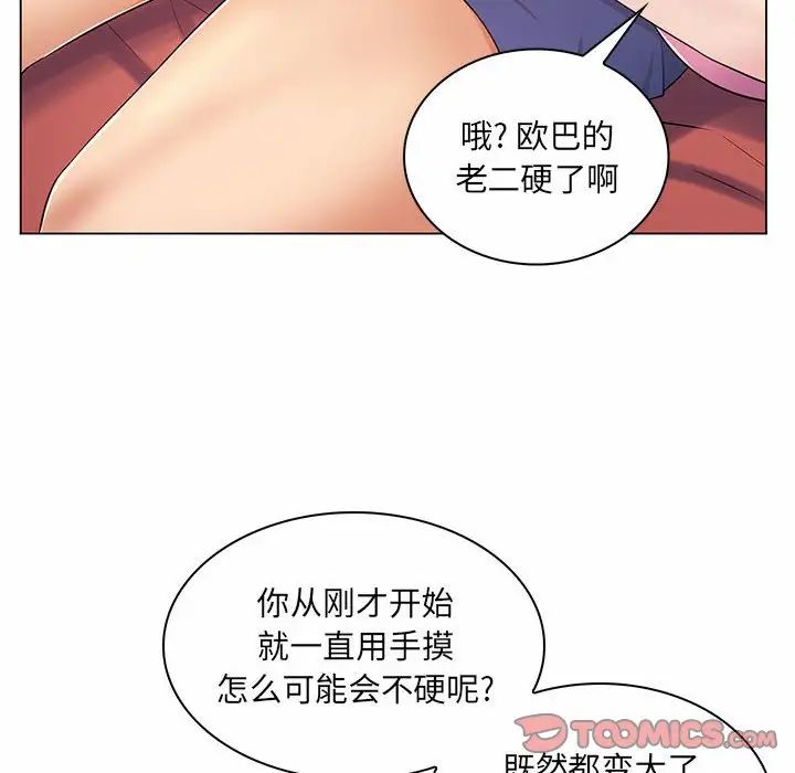 《疯狂女教师》漫画最新章节第7话免费下拉式在线观看章节第【105】张图片