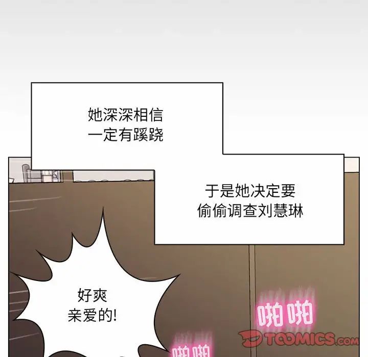 《疯狂女教师》漫画最新章节第8话免费下拉式在线观看章节第【45】张图片