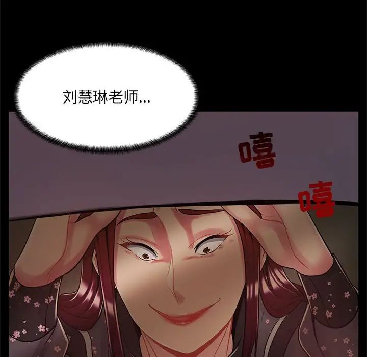 《疯狂女教师》漫画最新章节第8话免费下拉式在线观看章节第【128】张图片