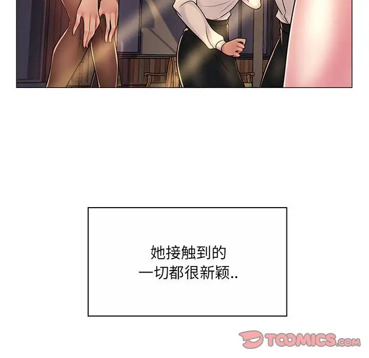 《疯狂女教师》漫画最新章节第8话免费下拉式在线观看章节第【81】张图片