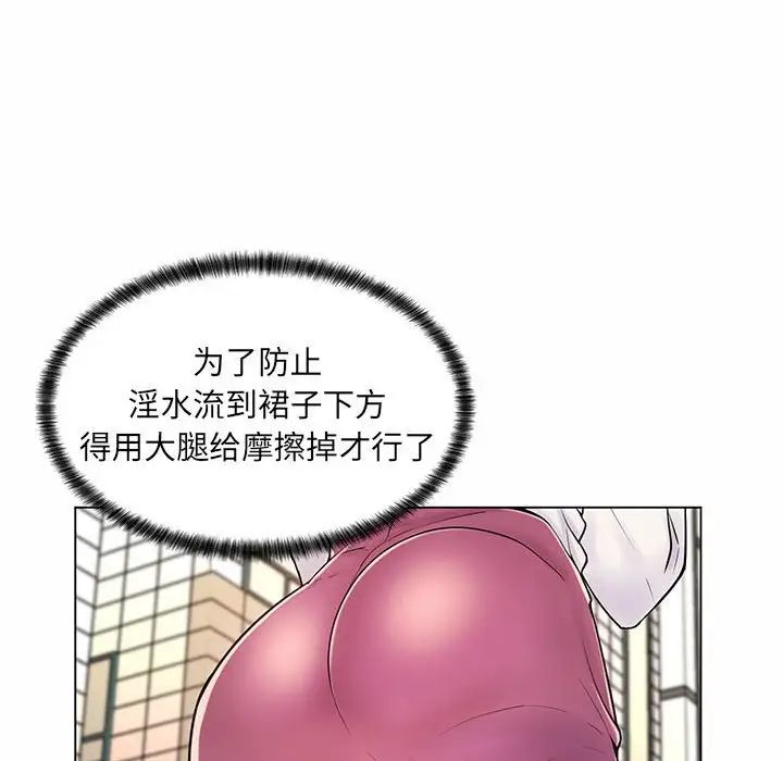 《疯狂女教师》漫画最新章节第8话免费下拉式在线观看章节第【92】张图片