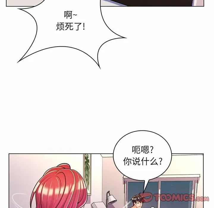 《疯狂女教师》漫画最新章节第8话免费下拉式在线观看章节第【60】张图片