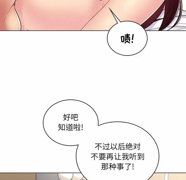 《疯狂女教师》漫画最新章节第8话免费下拉式在线观看章节第【20】张图片