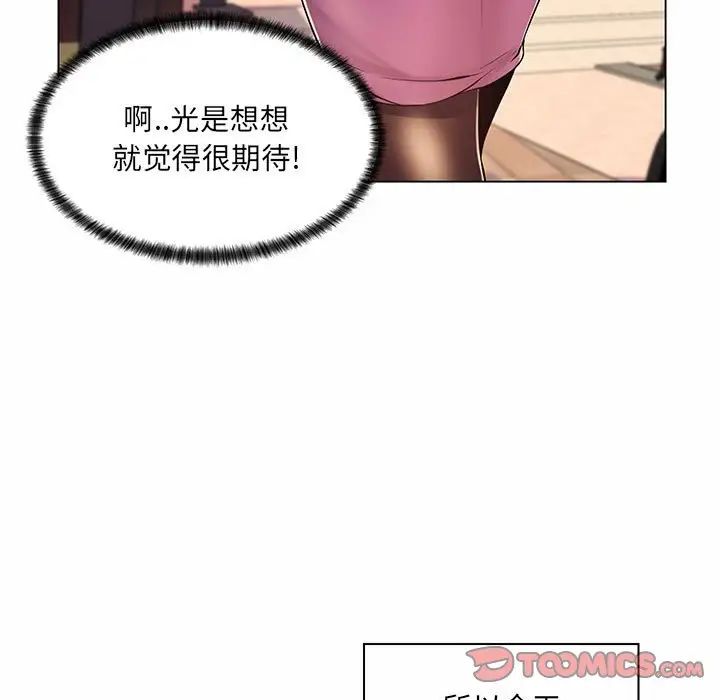 《疯狂女教师》漫画最新章节第8话免费下拉式在线观看章节第【87】张图片