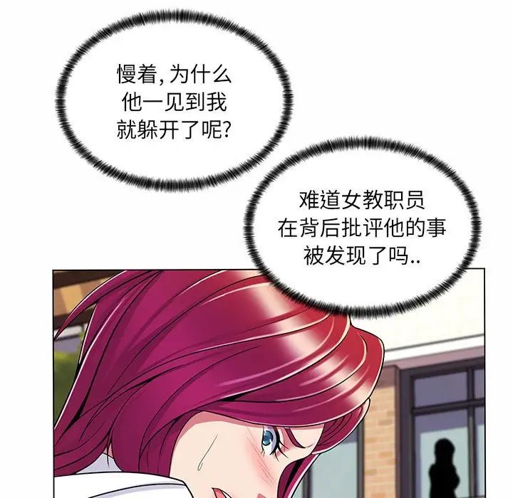 《疯狂女教师》漫画最新章节第8话免费下拉式在线观看章节第【118】张图片