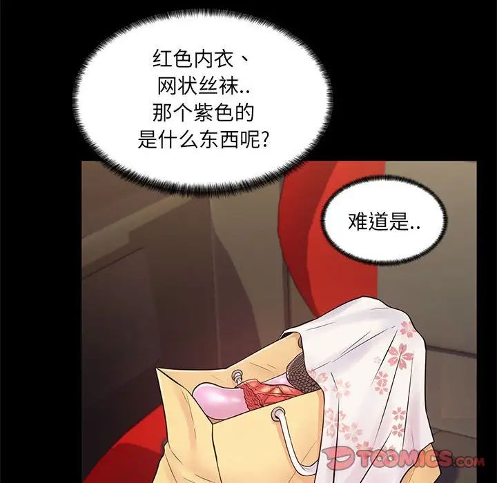 《疯狂女教师》漫画最新章节第8话免费下拉式在线观看章节第【126】张图片