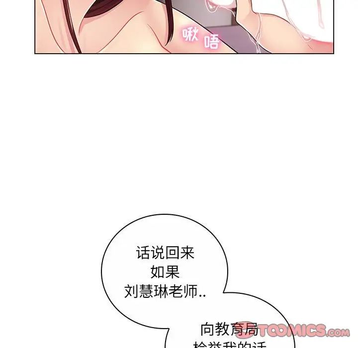 《疯狂女教师》漫画最新章节第8话免费下拉式在线观看章节第【24】张图片