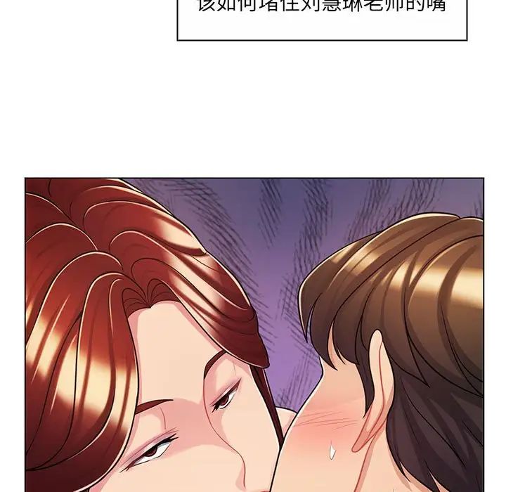 《疯狂女教师》漫画最新章节第8话免费下拉式在线观看章节第【34】张图片