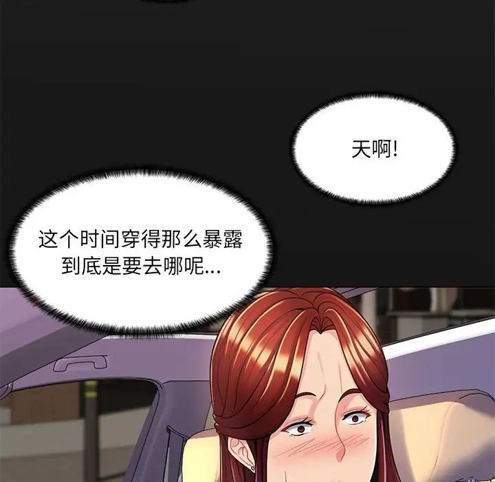 《疯狂女教师》漫画最新章节第8话免费下拉式在线观看章节第【41】张图片