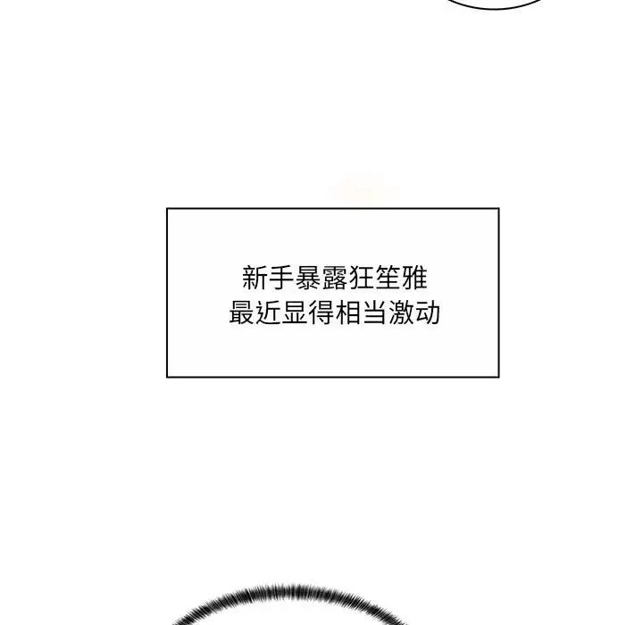 《疯狂女教师》漫画最新章节第8话免费下拉式在线观看章节第【79】张图片