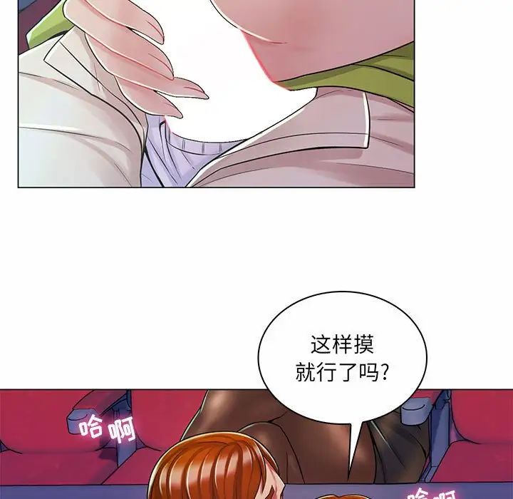 《疯狂女教师》漫画最新章节第9话免费下拉式在线观看章节第【33】张图片