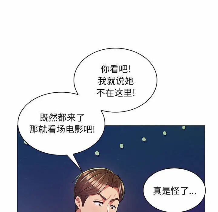 《疯狂女教师》漫画最新章节第9话免费下拉式在线观看章节第【60】张图片