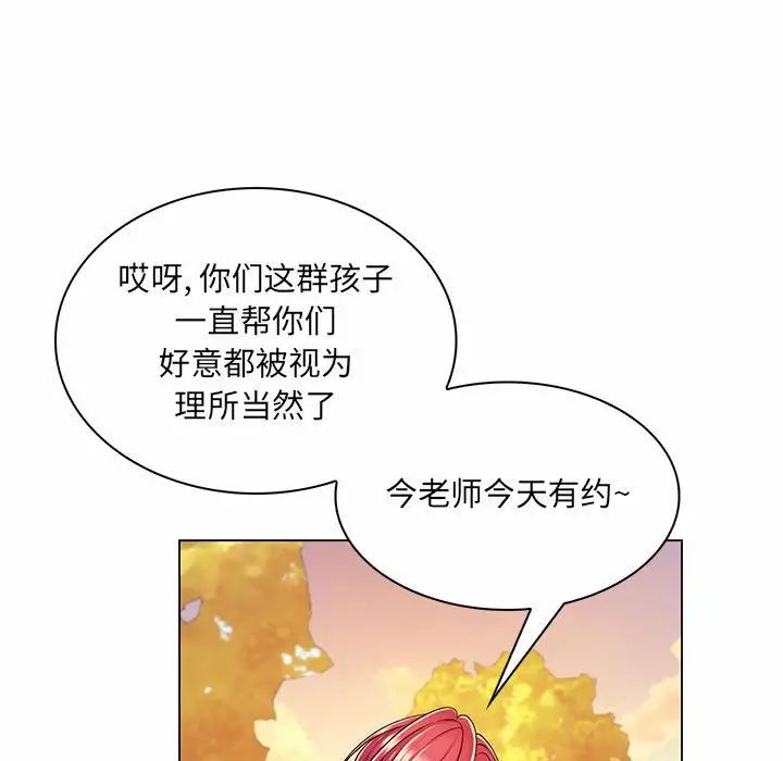 《疯狂女教师》漫画最新章节第9话免费下拉式在线观看章节第【5】张图片