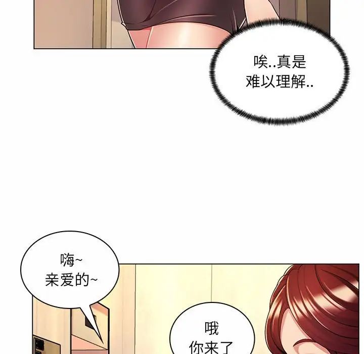 《疯狂女教师》漫画最新章节第9话免费下拉式在线观看章节第【21】张图片