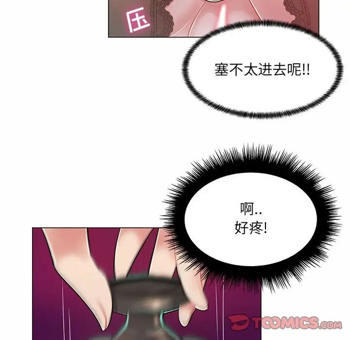 《疯狂女教师》漫画最新章节第9话免费下拉式在线观看章节第【50】张图片