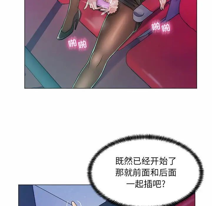 《疯狂女教师》漫画最新章节第9话免费下拉式在线观看章节第【47】张图片