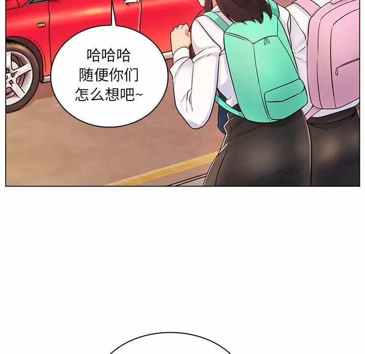 《疯狂女教师》漫画最新章节第9话免费下拉式在线观看章节第【8】张图片