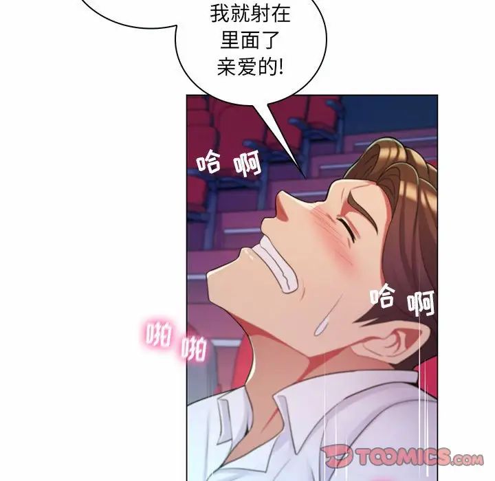 《疯狂女教师》漫画最新章节第9话免费下拉式在线观看章节第【102】张图片