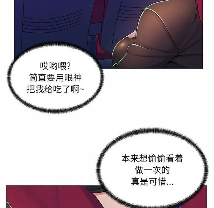 《疯狂女教师》漫画最新章节第9话免费下拉式在线观看章节第【40】张图片