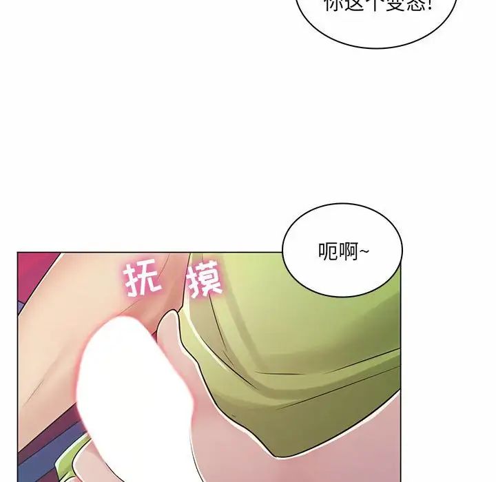 《疯狂女教师》漫画最新章节第9话免费下拉式在线观看章节第【32】张图片